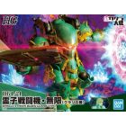 GUNDAM: HG SPIRCLE STRIKER MUGEN