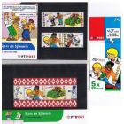 SJORS EN SJIMMIE: SP: POSTZEGELS