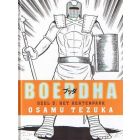 BOEDDHA: DEEL 5