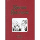 KONING HOLLEWIJN: 01
