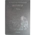 TORENS VAN SCHEMERWOUDE: 04: REINHARDT (LUXE HC)