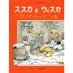 SUSKE EN WISKE: 201: DREIGENDE DINGES (JAPANSE UITGAVE)