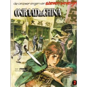 STEVEN SEVERIJN: 02 ONRAAD IN CHINA