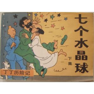 KUIFJE: CHINEES: DE ZEVEN KRISTALLEN BOLLEN (2)