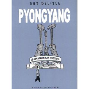 PYONGYANG: GUY DELISLE
