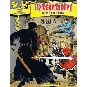 RODE RIDDER: 229: DE VREEMDELING